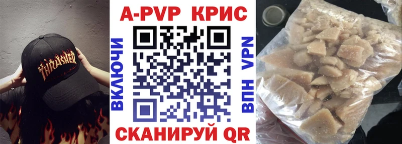 Альфа ПВП крисы CK  как найти наркотики  Мценск 