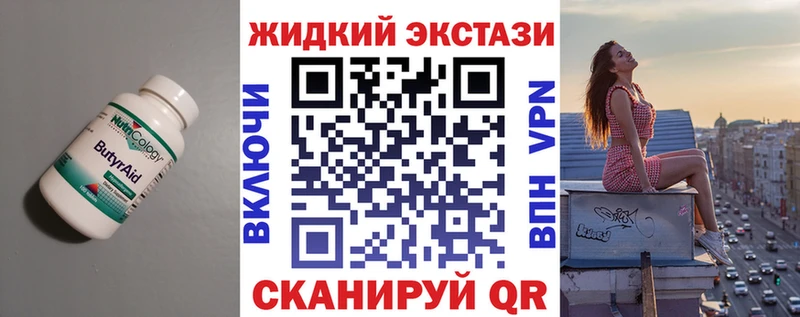 Бутират GHB  MEGA зеркало  Мценск 