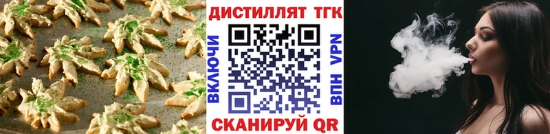 дарнет шоп  Мценск  Печенье с ТГК марихуана 