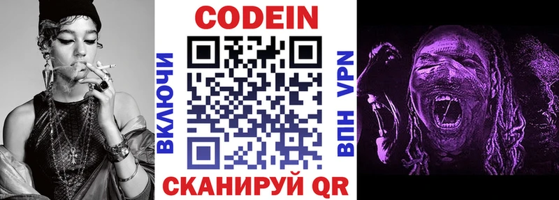 где можно купить   Мценск  Кодеин напиток Lean (лин) 